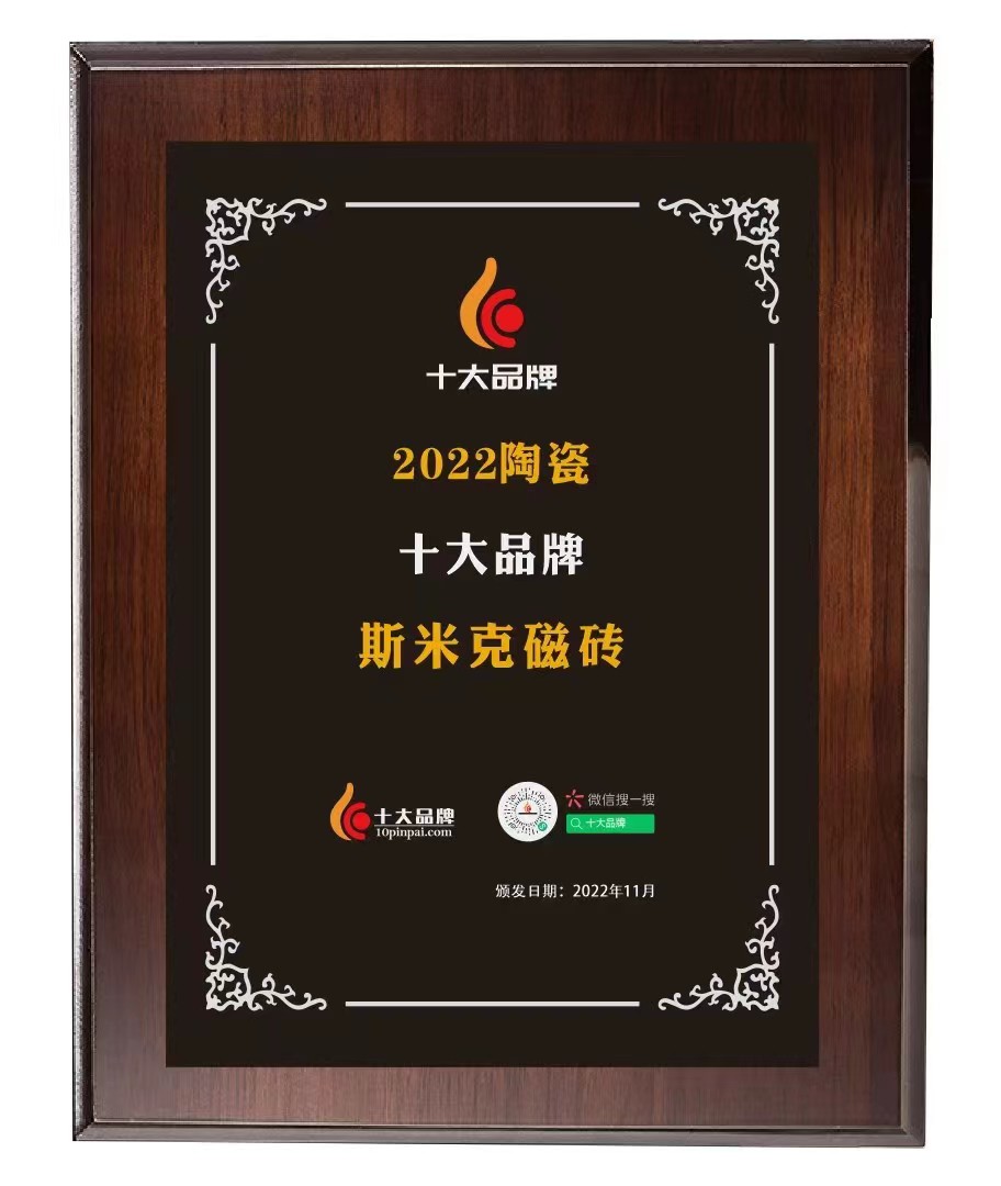 2022陶瓷十大品牌.jpg 2022陶瓷十大品牌.jpg